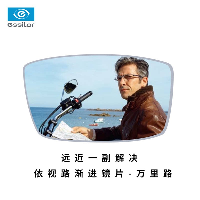 依视路万里路自由视3.0中老年多焦点渐进镜片老花看远看近两用镜
