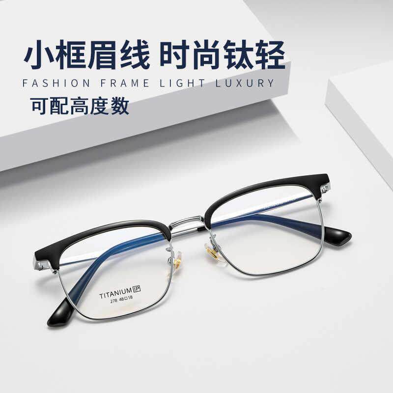 超轻纯钛可配度数复古架休闲小框眉毛商务男女半框眼镜近视眼镜架