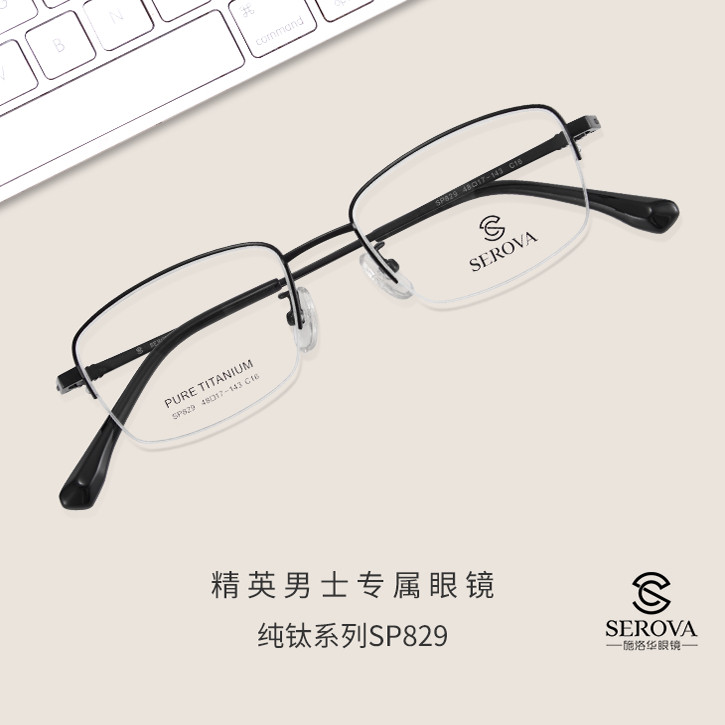 纯钛超轻近视眼镜框仅10克半框男款近视眼镜架施洛华SP829