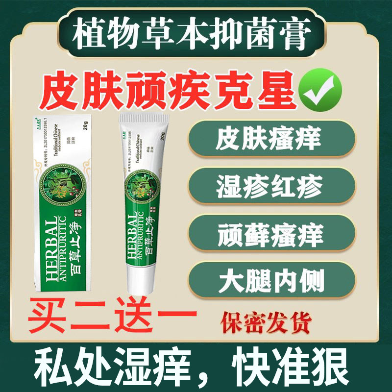 甘伯佰宗乳霜泰俨严本草宁抑菌膏恩芙肤美抑菌软膏乳膏旗舰店