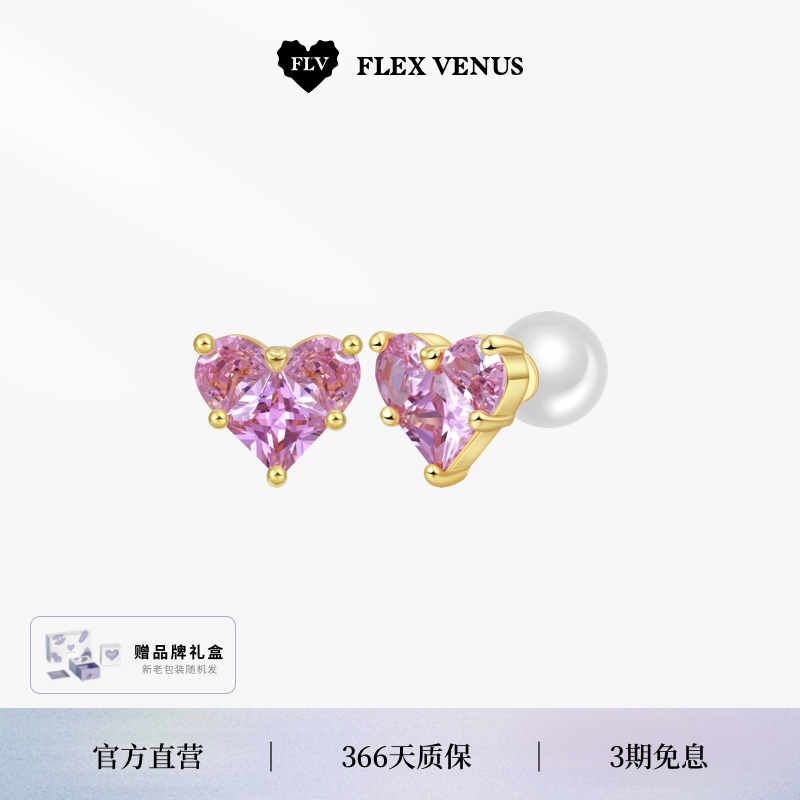 【赵露思同款】FLV水果苏打耳钉时尚百搭简约小众设计耳饰女礼物