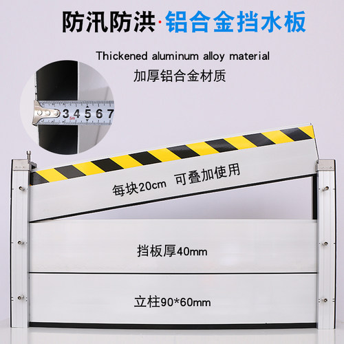 防洪防汛铝合金不锈钢库房挡水板