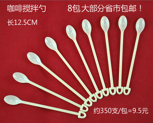 长柄咖啡勺塑料搅拌棒