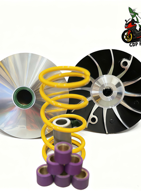 三阳drg158 哈士奇 drg150 高性能传动组 改装攻山神器CDP racing