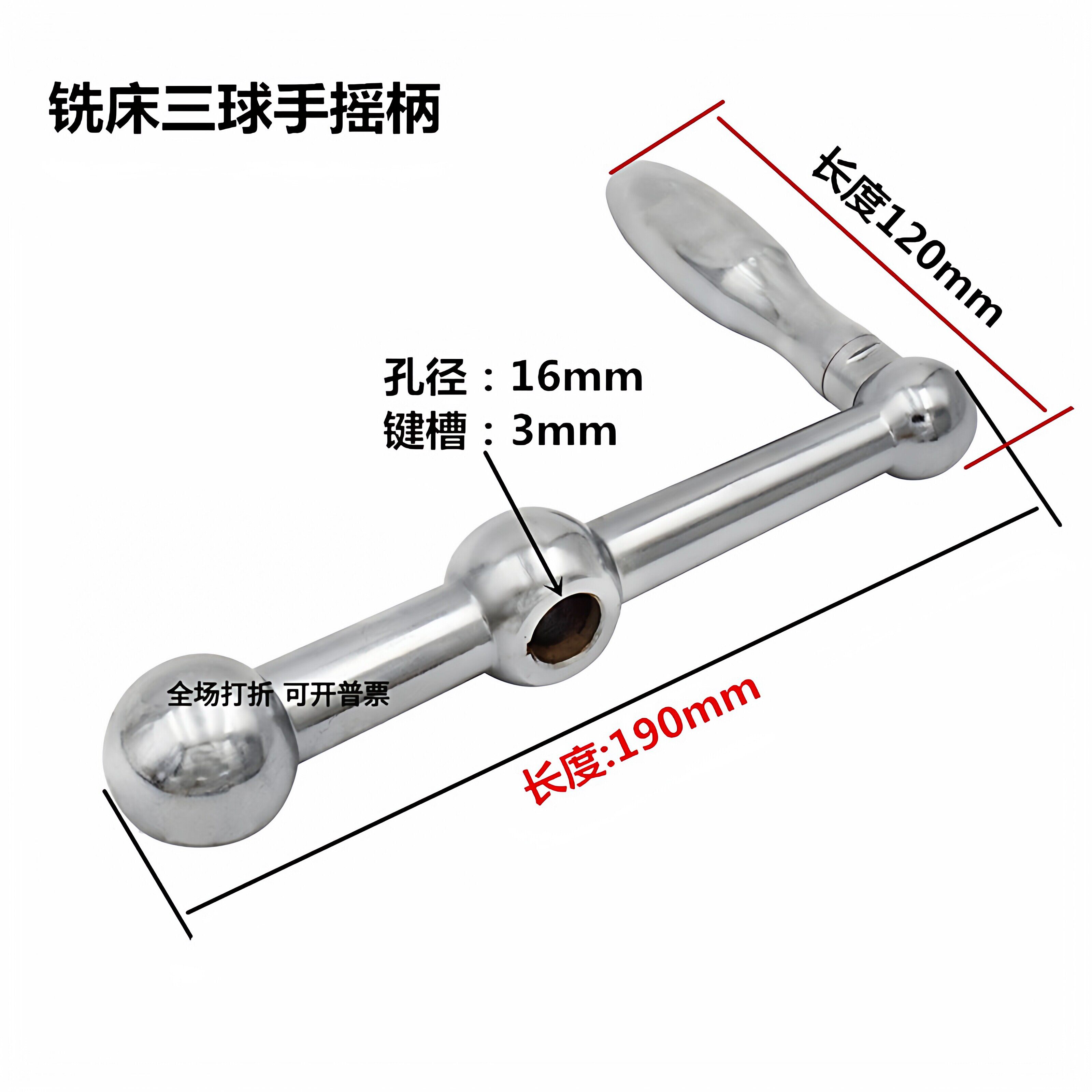 铣床配件橄榄球三球手柄