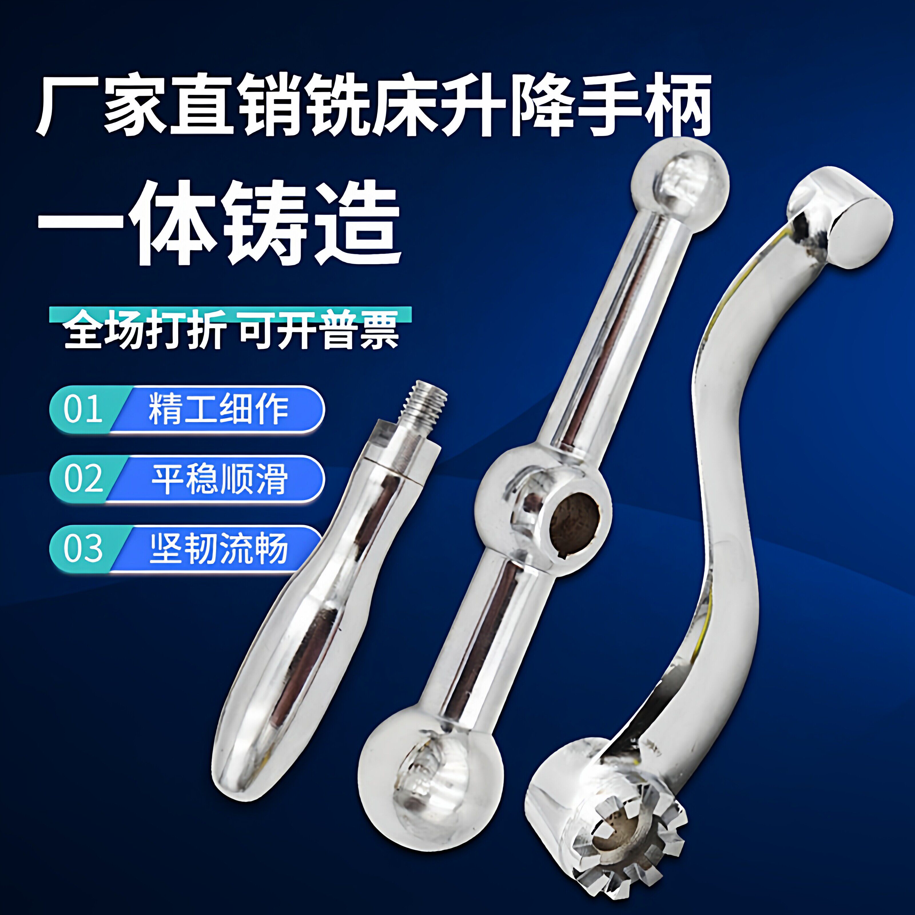 铣床工作台升降加长手柄290mm