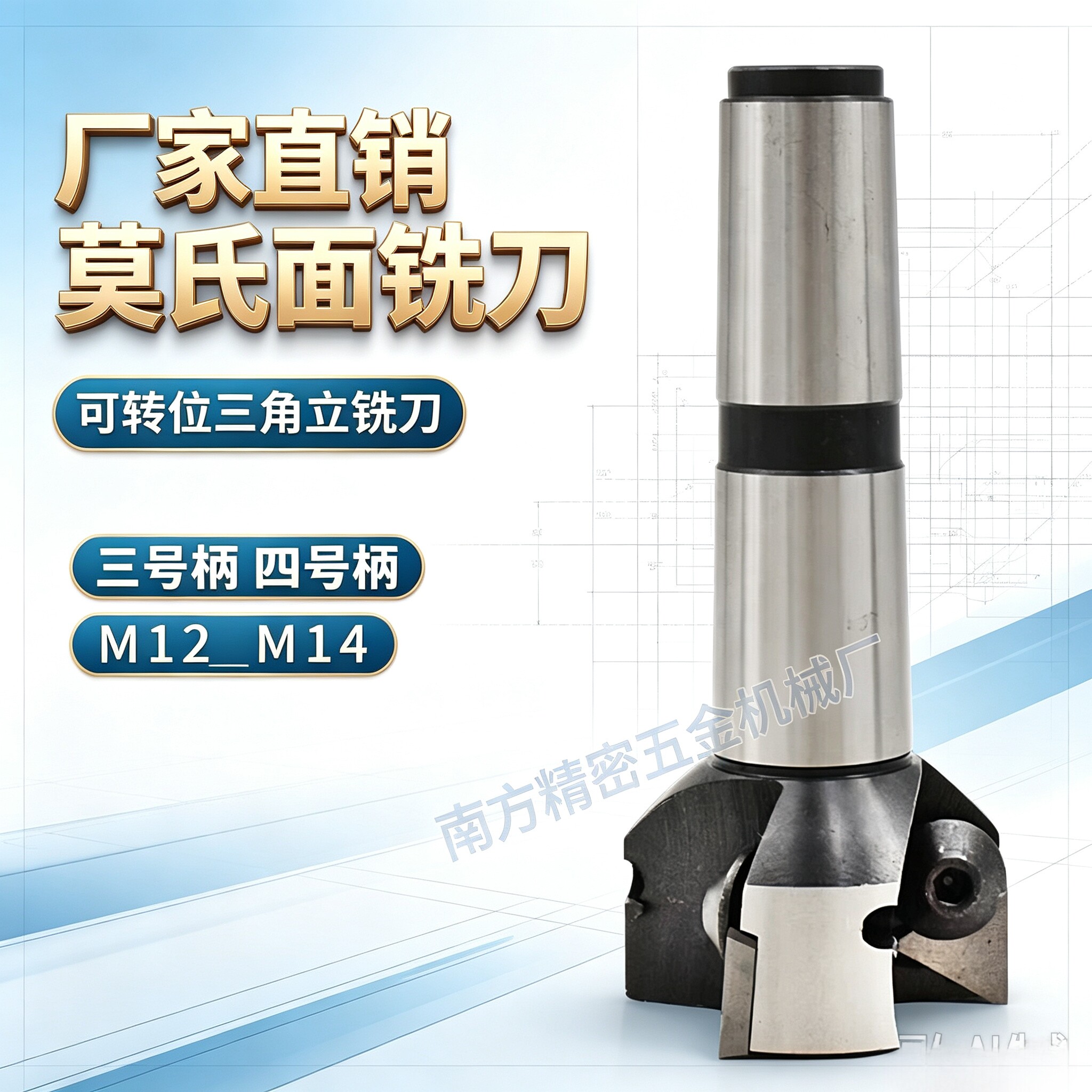 莫氏锥柄硬质合金可转位立铣刀