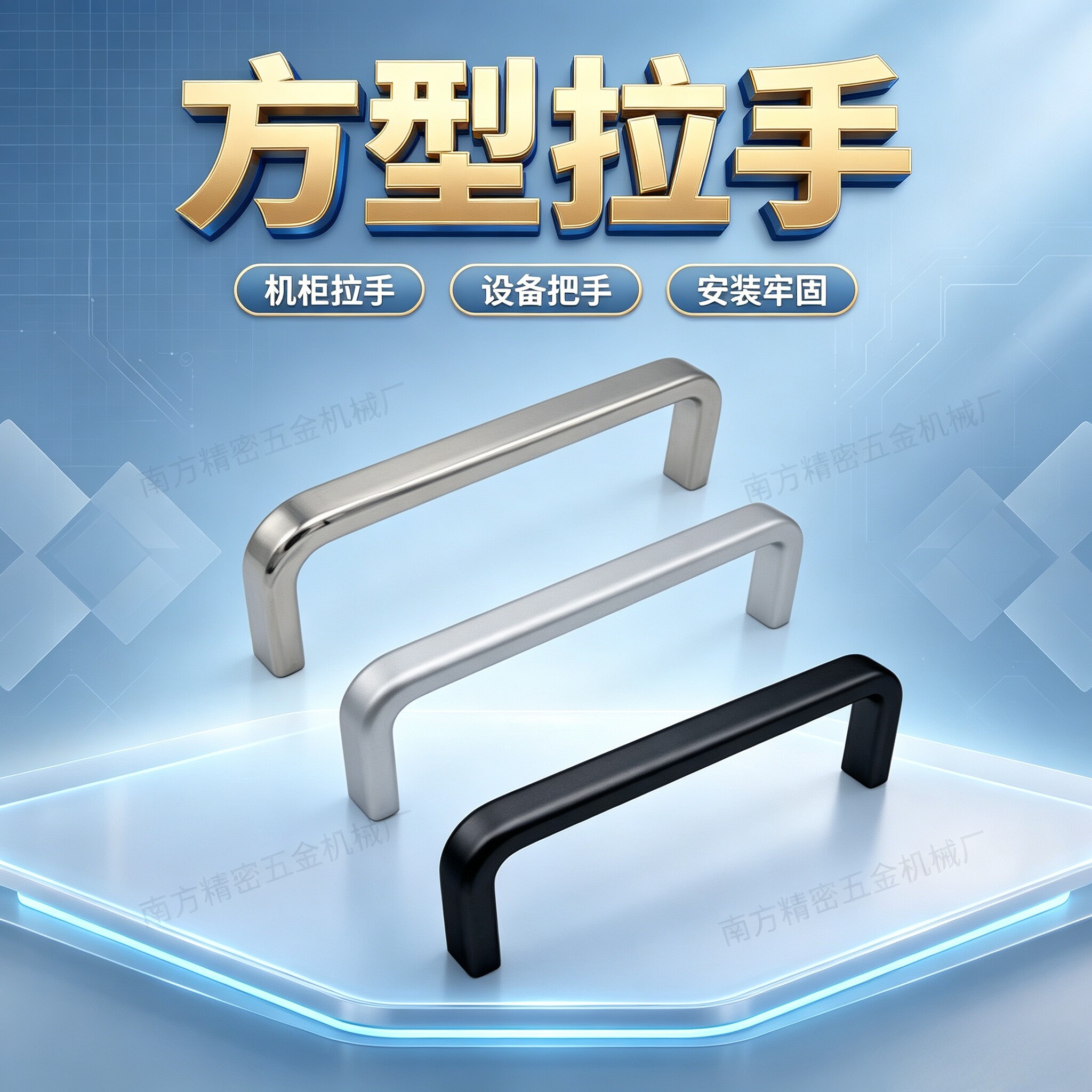 方型拉手PUH系列80-250