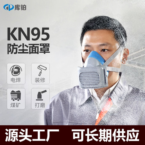 库铂3600头戴式防尘口罩配滤棉