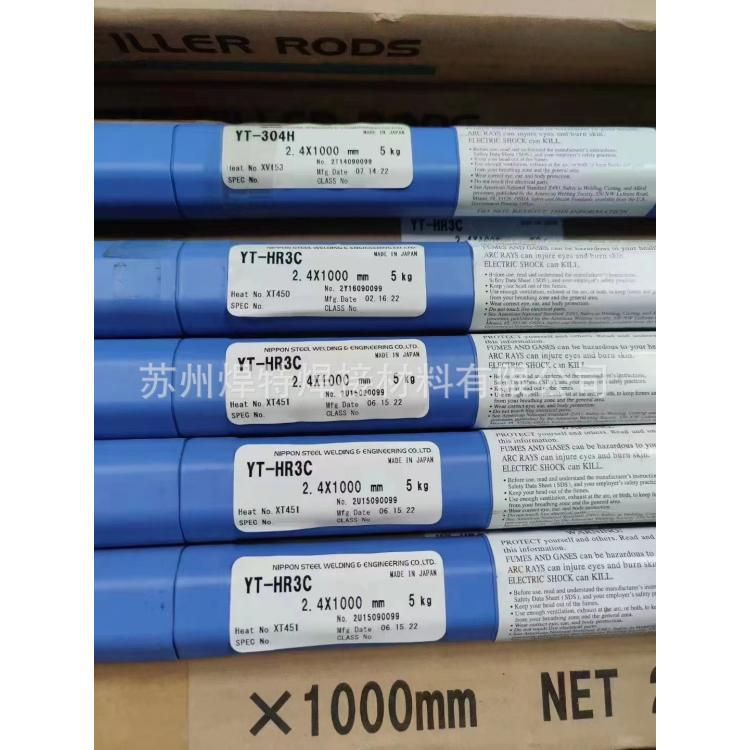 供电厂专用YT-HR3C氩弧焊丝日本住友YT-HR3C耐高温焊丝不锈钢焊丝
