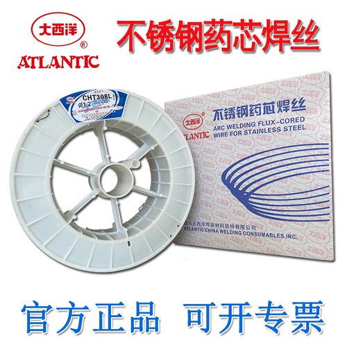 大西洋CHT308L不锈钢药芯焊丝ER304 316L 309 2209 347气体保护