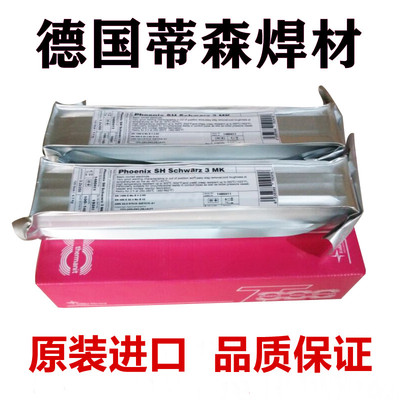 德国蒂森Thermanit 625镍基焊条ENiCrMo-3镍基合金焊条