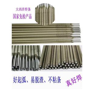 大西洋CHR212高硬度耐磨焊条D212电焊条高铬合金