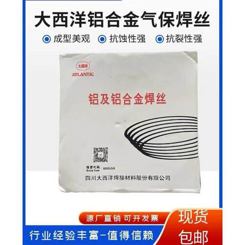 大西洋不锈钢氩弧焊CHG-308/ER308白钢焊丝包邮