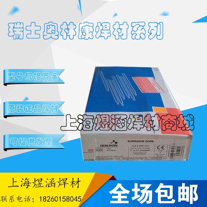 CROMOCORD 92(E9018-G)进口焊条 CROMOCORD 91（E9018-B9-H4)焊条