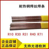 厂家直供R50低合金耐热钢氩弧焊丝直条2.0 2.4mm