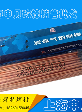 碳棒 碳弧气刨碳棒 碳弧石墨棒 镀铜电极 碳棒条焊接4 5 6 7 8mm