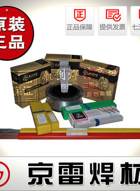 正品昆山京雷GEN-CF3镍基合金焊条/NiCrFe-3镍基焊条/Ni307-3焊条