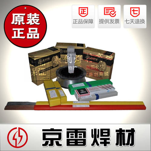正品昆山京雷GEN-CF3镍基合金焊条/NiCrFe-3镍基焊条/Ni307-3焊条