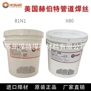 进口美国赫伯特铝硅焊丝ER4043铝合金氩弧焊丝3.2mm直条