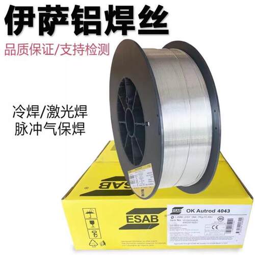 供应瑞典伊萨esab纯铝ER4047实芯气保焊丝1.0mm