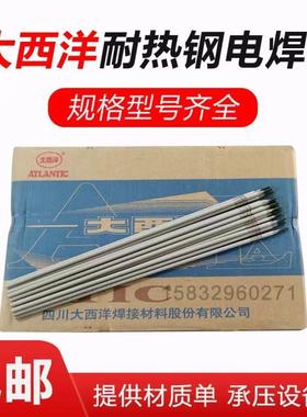 供应大西洋CHS29.9Co双相不锈钢焊条 AF312Co-16电焊条