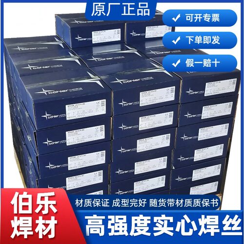 伯乐T Union GM 90高强度钢焊丝ER100S-G实心110/120/130气保焊丝