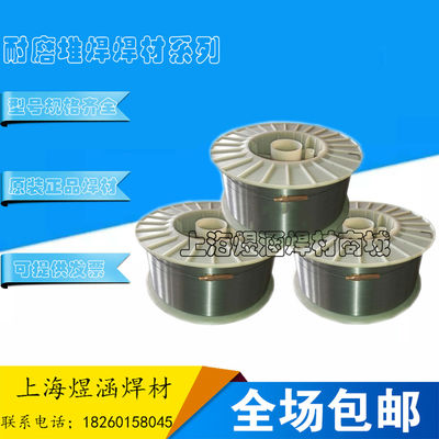 D50/D55/D60/D65/D600风机堆焊药芯耐磨焊丝风机焊丝