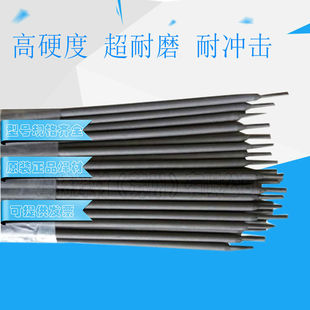 包邮 42CrMo高强度电焊条40Cr高强度焊条 35CrMo焊条铬钼专用新品