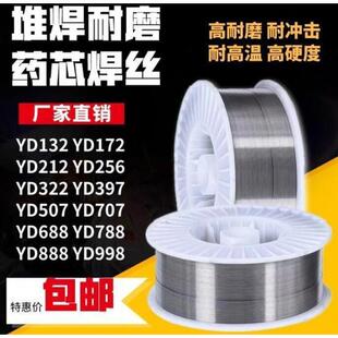 自产YD65耐磨堆焊药芯焊丝1.2/1.6mm 量大详谈