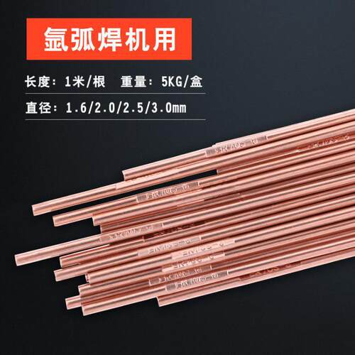 J50碳钢焊丝ER506碳钢直条氩弧焊铁焊丝1.6/2.0/2.5/3.0ER70S6