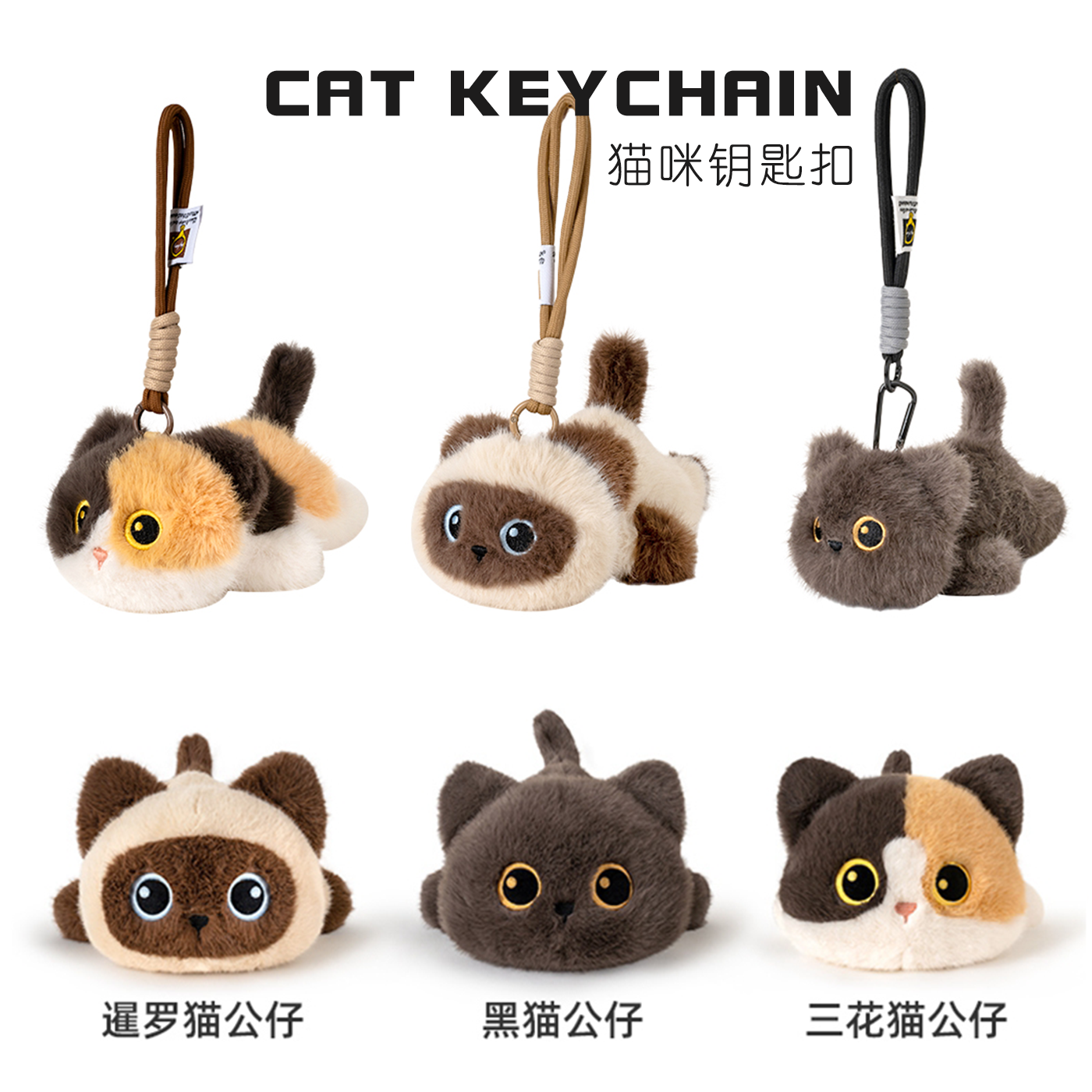 正版暹罗猫玩偶挂件男生女生生日礼物送闺蜜女朋友实用高级感包挂