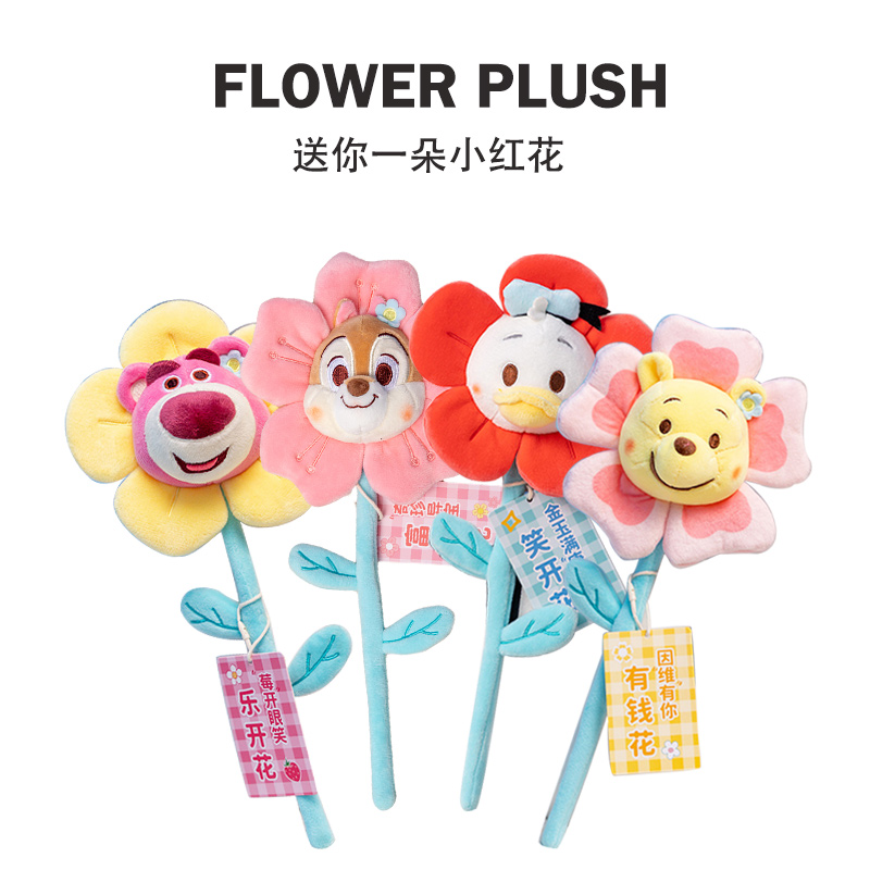 送你一只小红花  种在你最爱的人心田