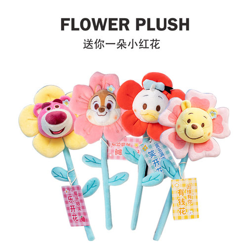 送你一只小红花  种在你最爱的人心田