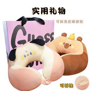 女生生日礼物实用U枕送男朋友活动伴手礼办公好物礼品闺蜜新年春