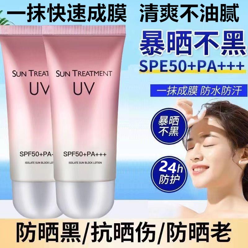 迪悦朵防晒乳SPF50+防晒隔离紫外线防水防汗提亮全身可用官方正品图片