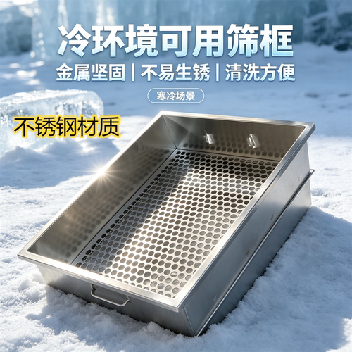 炒板栗专用筛网长方形过滤网筐花生四方炒栗子不锈钢大豆加厚炒货
