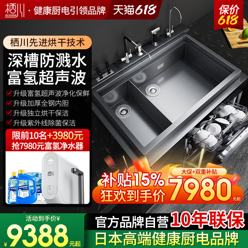 日本栖川高阶防溅富氢集成水槽洗碗机一体13套变频XC-08超声波