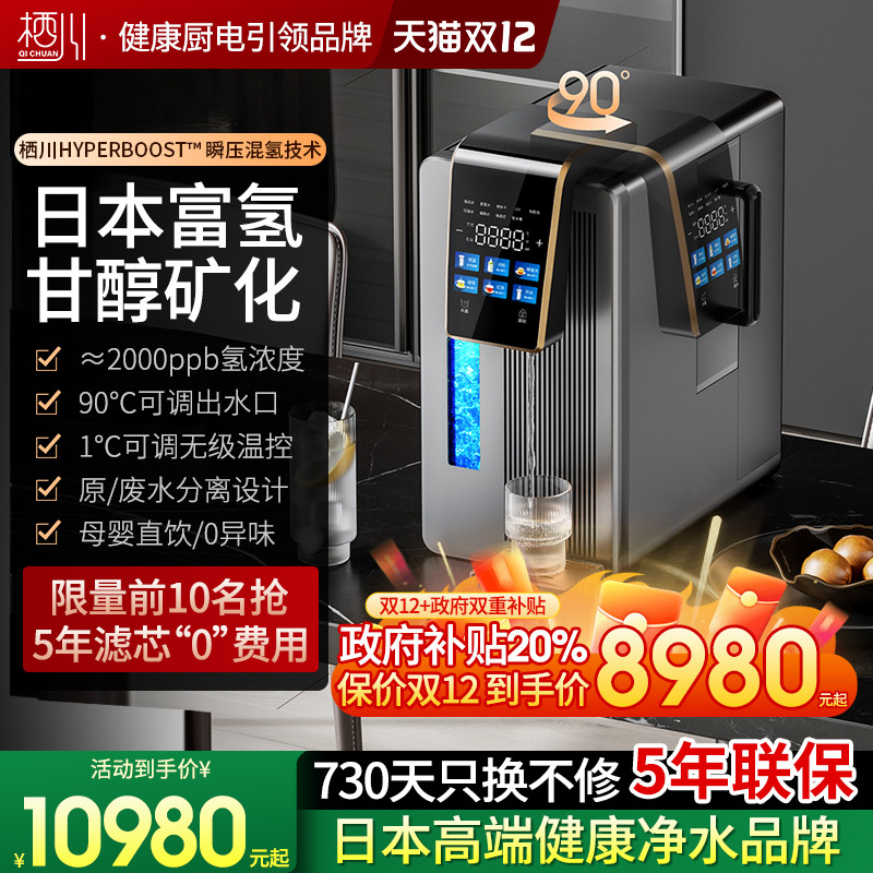 ձ̨ܴʽһˮro͸ֱ̨ʽ 2200+ppbˮ 9680Ԫ()