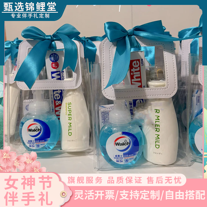 妇女节伴手礼公司团购送员工实用蓝色洗护清洁用品创意礼盒定制,节庆用品/礼品,创意礼盒/礼品套组,淘宝优惠券,粉丝福利购,淘宝优惠卷