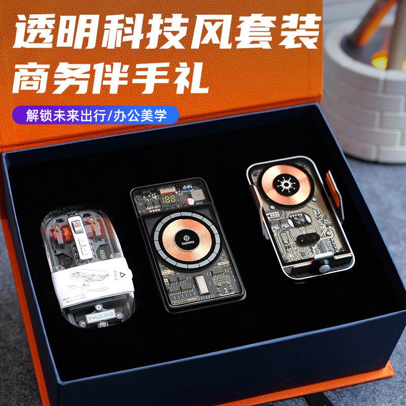 商务礼盒企业活动送客户磁吸无线充电宝鼠标套装高档礼品定制logo