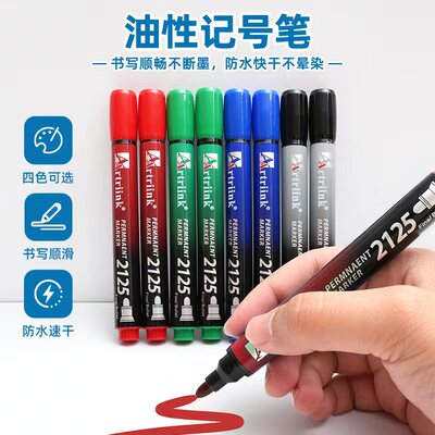 记号笔防水防油不掉色永久大头笔