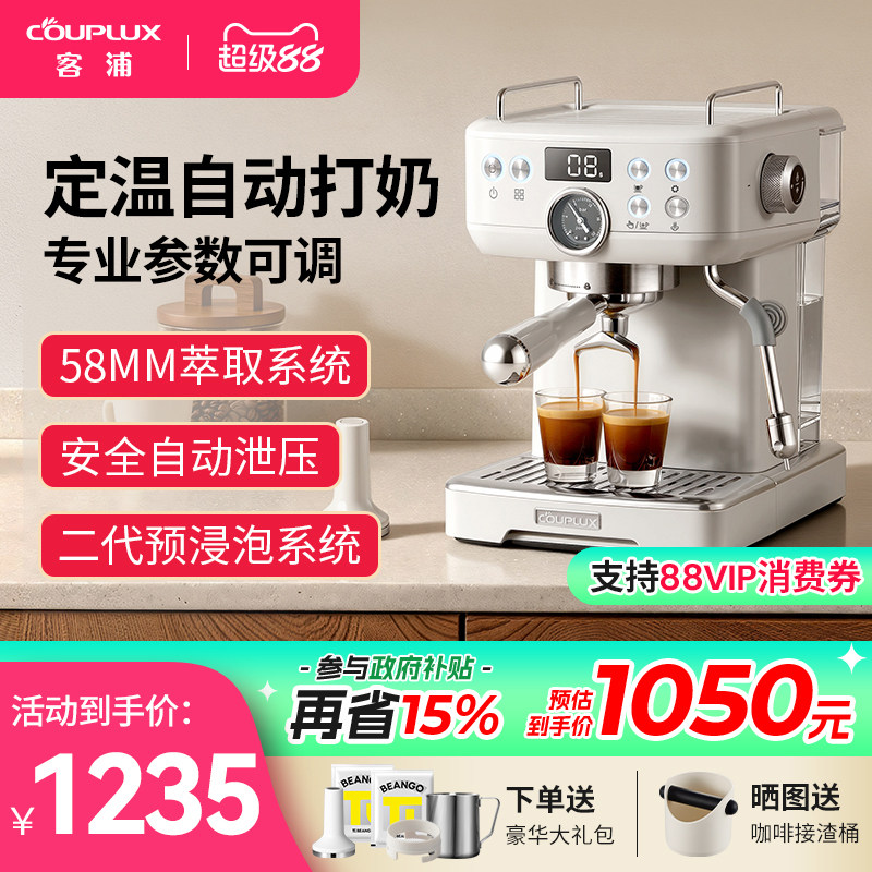 客浦咖啡机意式半自动家用小型