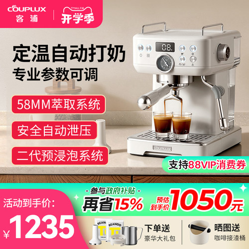 客浦咖啡机意式半自动家用小型