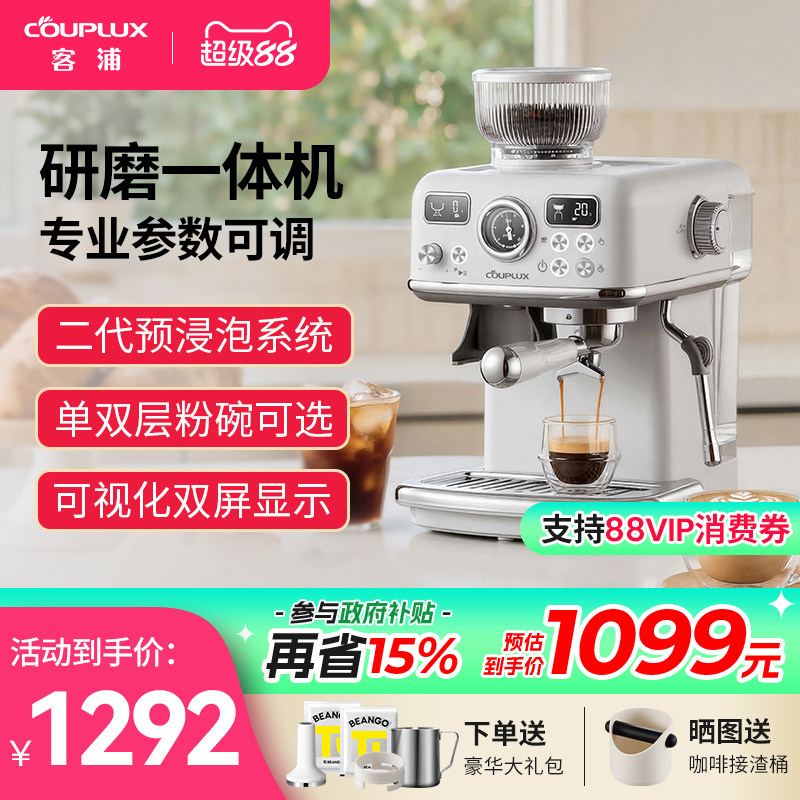 客浦研磨一体咖啡机家用小型自动