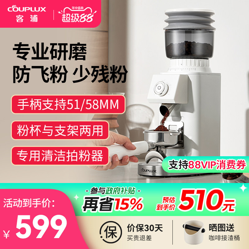 客浦CP203W电动磨豆机意式手冲家用小型全自动咖啡豆研磨机磨粉机