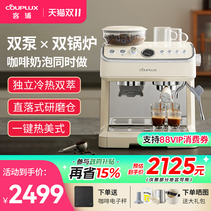 双锅炉研磨一体咖啡机意式半自动