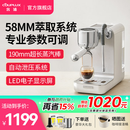 couplux/客浦CP239咖啡机意式全半自动专业家用浓缩小型蒸汽奶泡