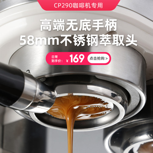 无底手柄半自动咖啡机客浦