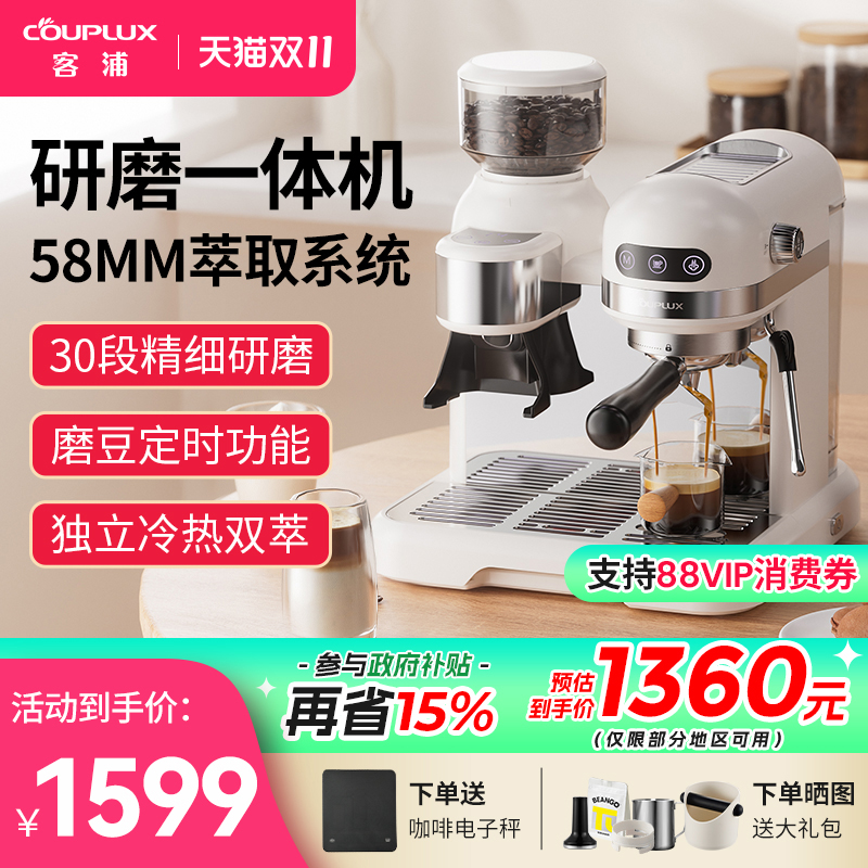 客浦研磨一体咖啡机家用半自动